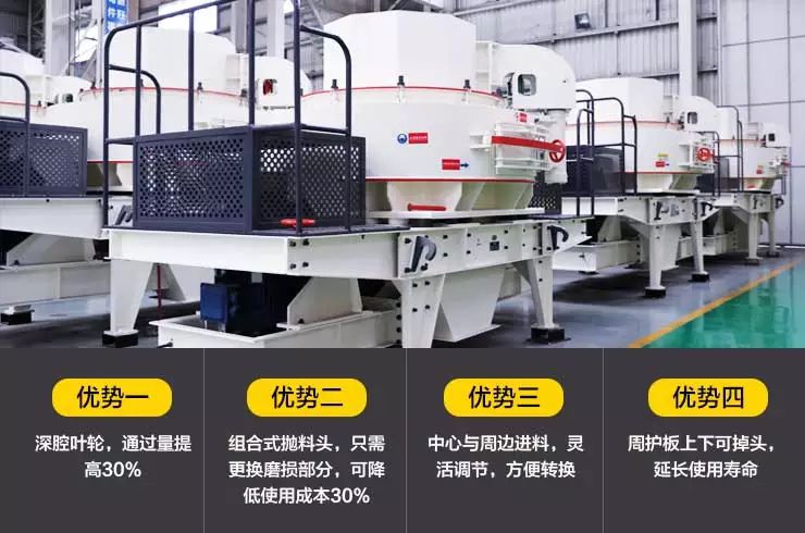 VSI沖擊式制砂機(jī)優(yōu)勢 VSI沖擊式制砂機(jī)優(yōu)勢