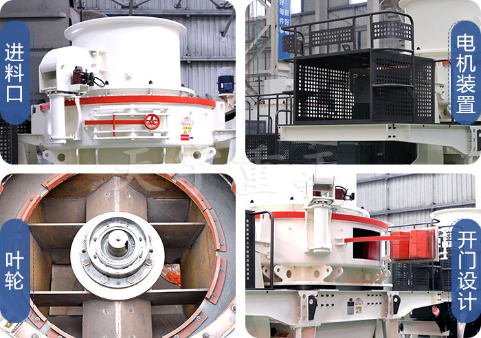 鵝卵石制砂機(jī)細(xì)節(jié)實(shí)圖拍攝 鵝卵石制砂機(jī)細(xì)節(jié)實(shí)圖拍攝