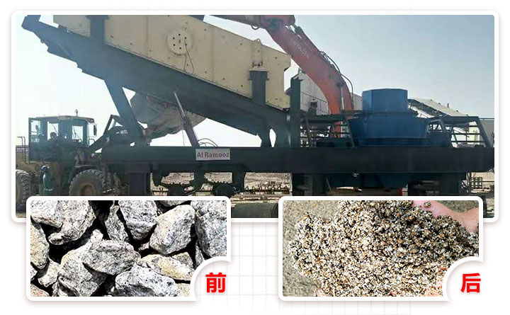 移動鵝卵石制砂機 移動鵝卵石制砂機