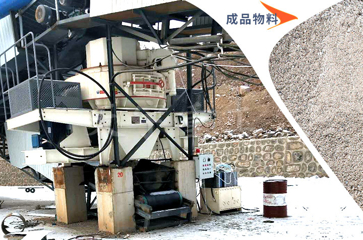 HVI制砂機(jī)現(xiàn)場(chǎng)制砂成品圖