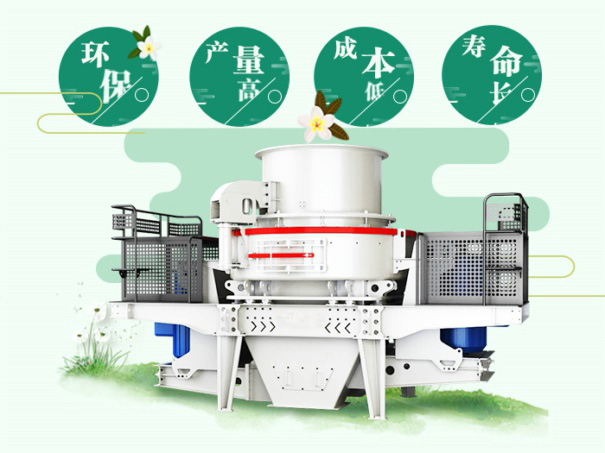 環(huán)保型鵝卵石制砂機(jī) 環(huán)保型鵝卵石制砂機(jī)