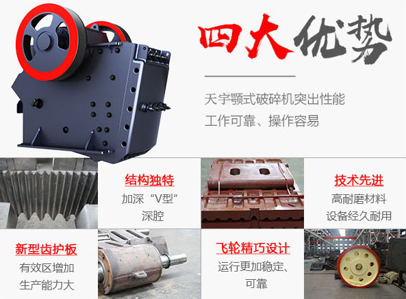 鄂式破碎機(jī) 鄂式破碎機(jī)