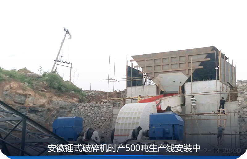 固定重錘破碎機現(xiàn)場實拍 固定重錘破碎機現(xiàn)場實拍