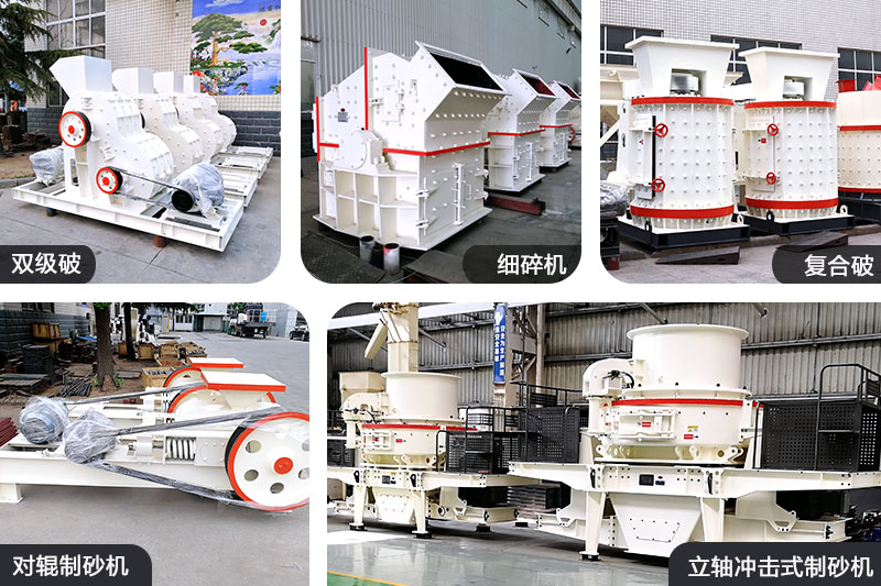 制砂設(shè)備 制砂設(shè)備