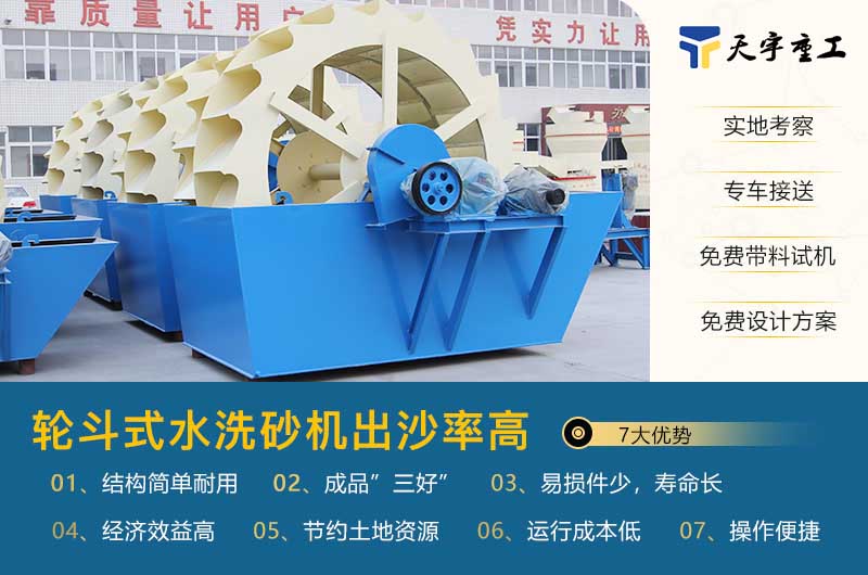 洗砂機(jī) 讓銷路更廣 洗砂機(jī) 讓銷路更廣