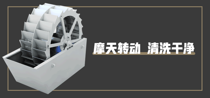 洗砂機(jī)工作原理圖 洗砂機(jī)工作原理圖