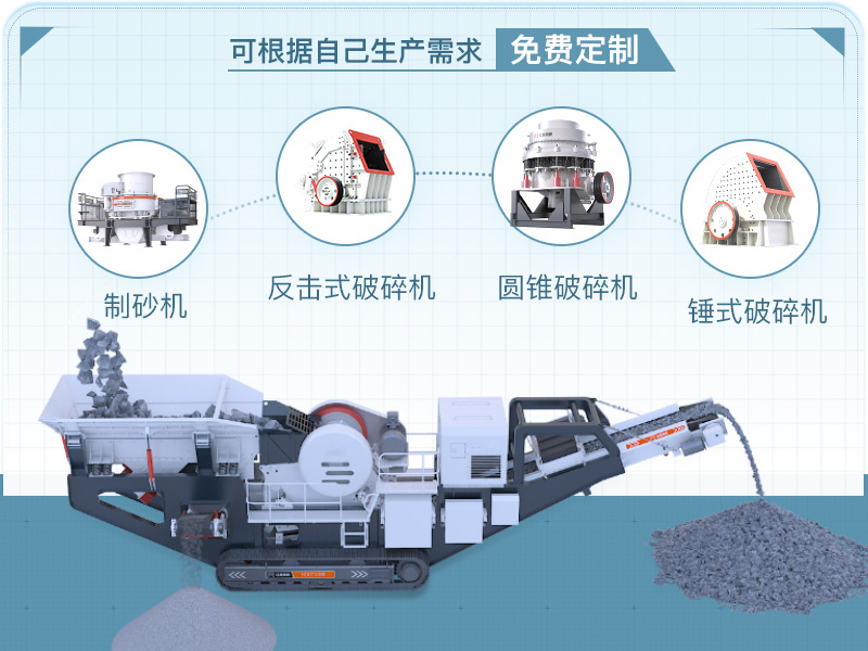 移動重錘式破碎機(jī)