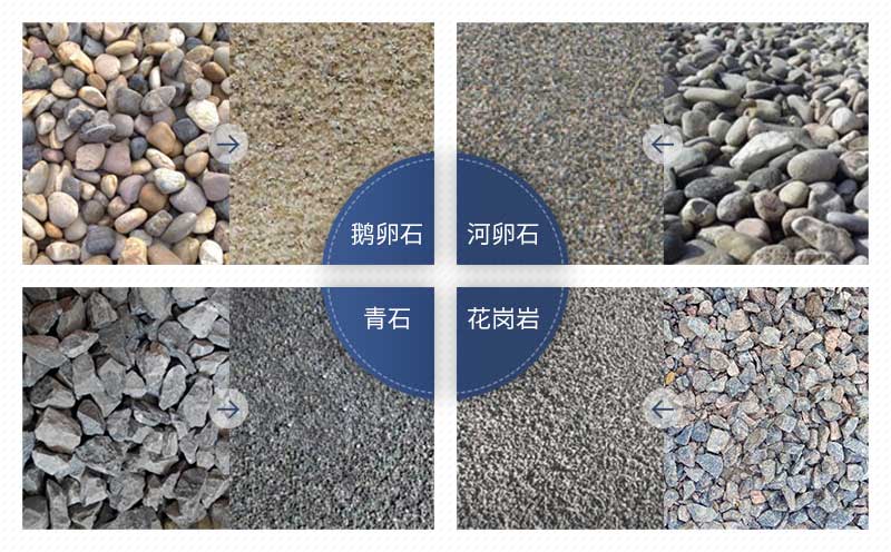 適合制砂的原料 適合制砂的原料