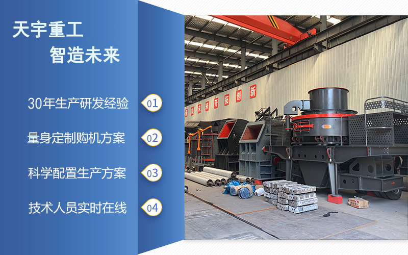 天宇重工 "智"造未來 天宇重工 "智"造未來