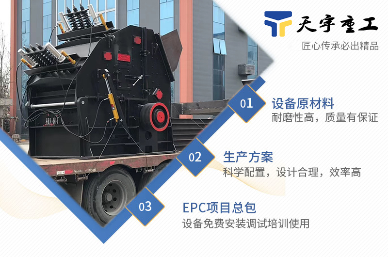 反擊式破碎整形機 反擊式破碎整形機