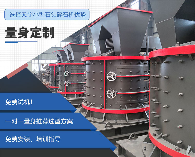 復(fù)合式制砂機 復(fù)合式制砂機