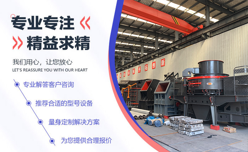 沖擊式制砂機 沖擊式制砂機