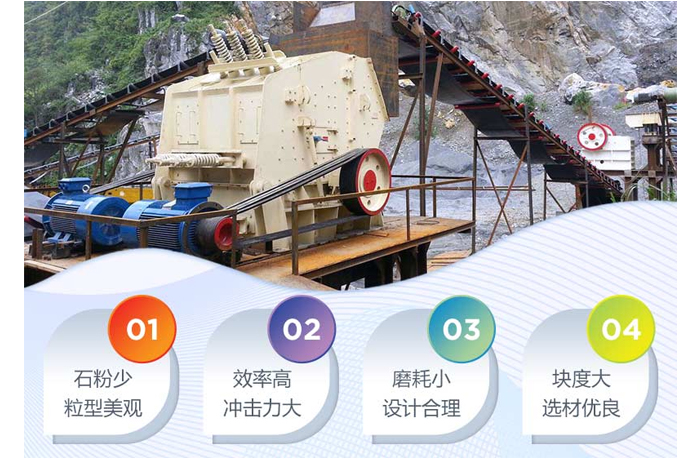 反擊式破碎機(jī)實(shí)拍