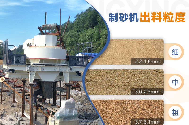 沖擊式制砂機生產(chǎn)出的砂子級配合理