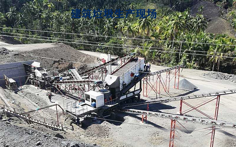 建筑垃圾移動(dòng)破碎站工作現(xiàn)場(chǎng)