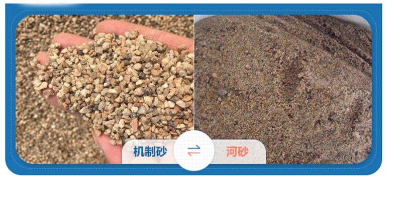 機制砂質量好級配合理