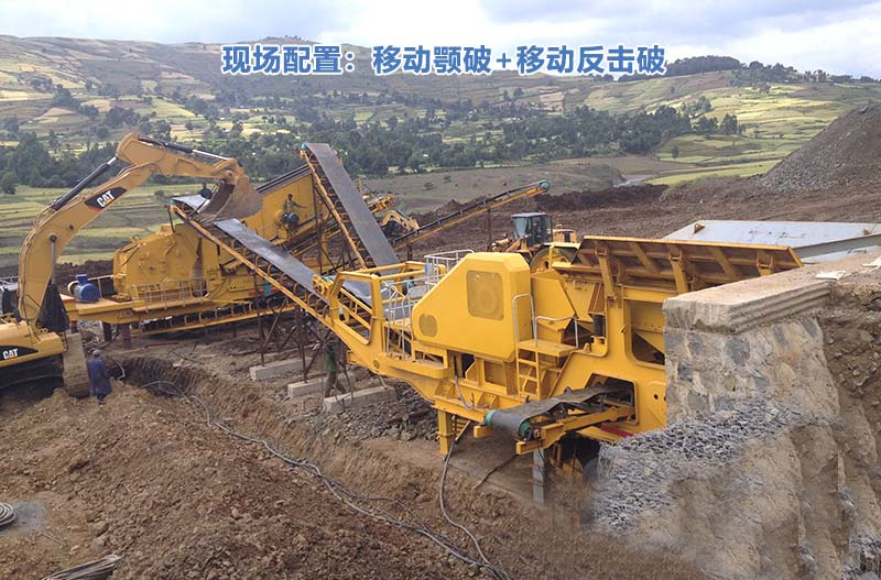 移動顎式破碎站+移動反擊破碎站組合
