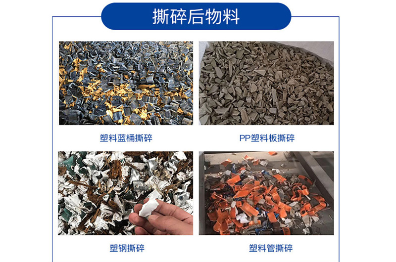 撕碎機(jī)適用物料廣泛